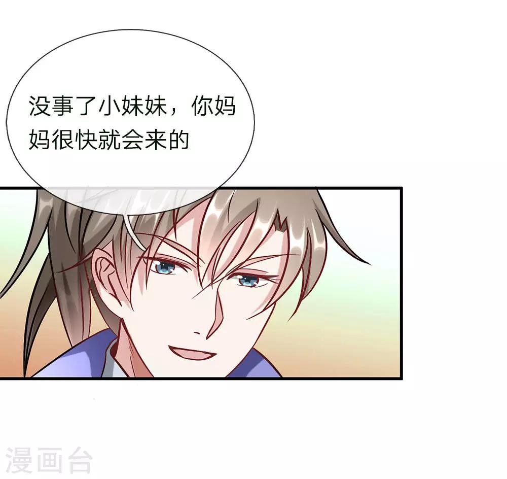 第51话 林家嚣张，横行人间17