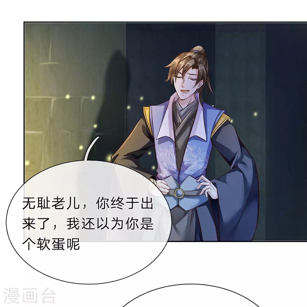 第158话 吸取精血，成就霸业6