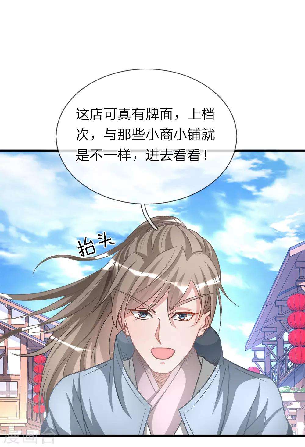 第15话 寻三府根，来第一店14