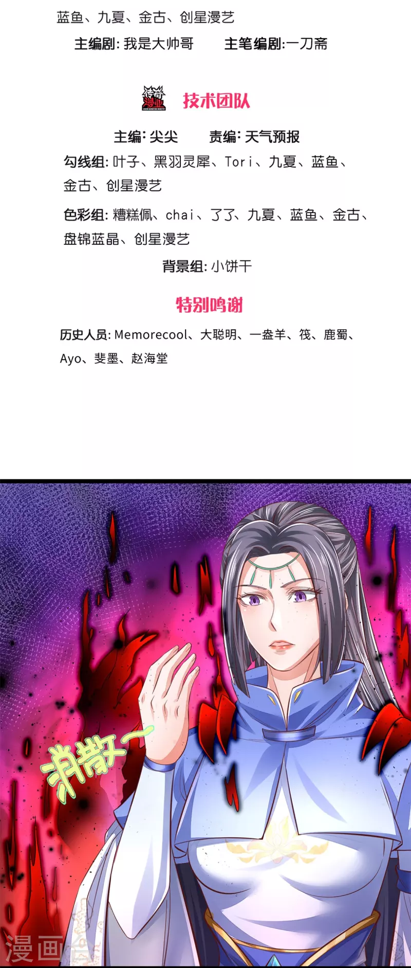 第558话 英年早逝，祛除火蛋2