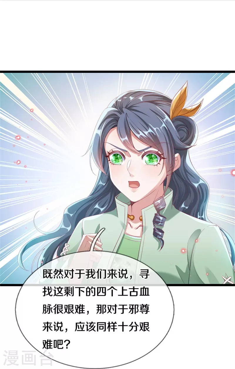 第452话 邪尊虚影，若云脱困34