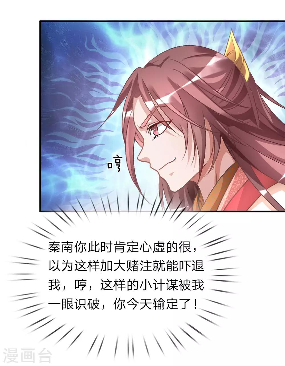 第19话 超级加倍，赌注翻番16