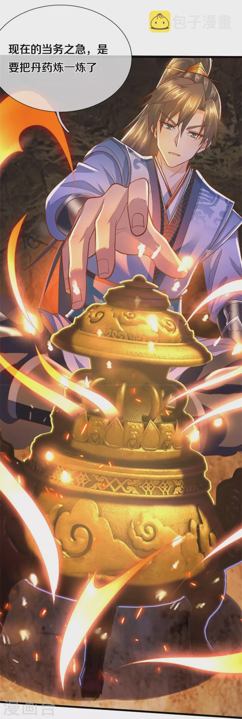 第437话 狼王洞穴，神陨之铁26
