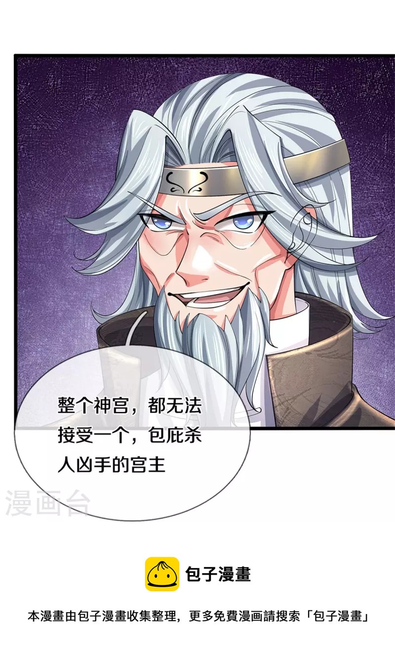 第516话 绝不逃跑，终是来了20