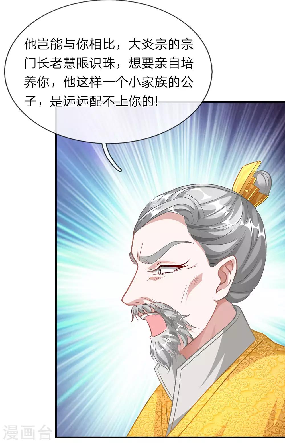 第41话 提升实力，有备无患3