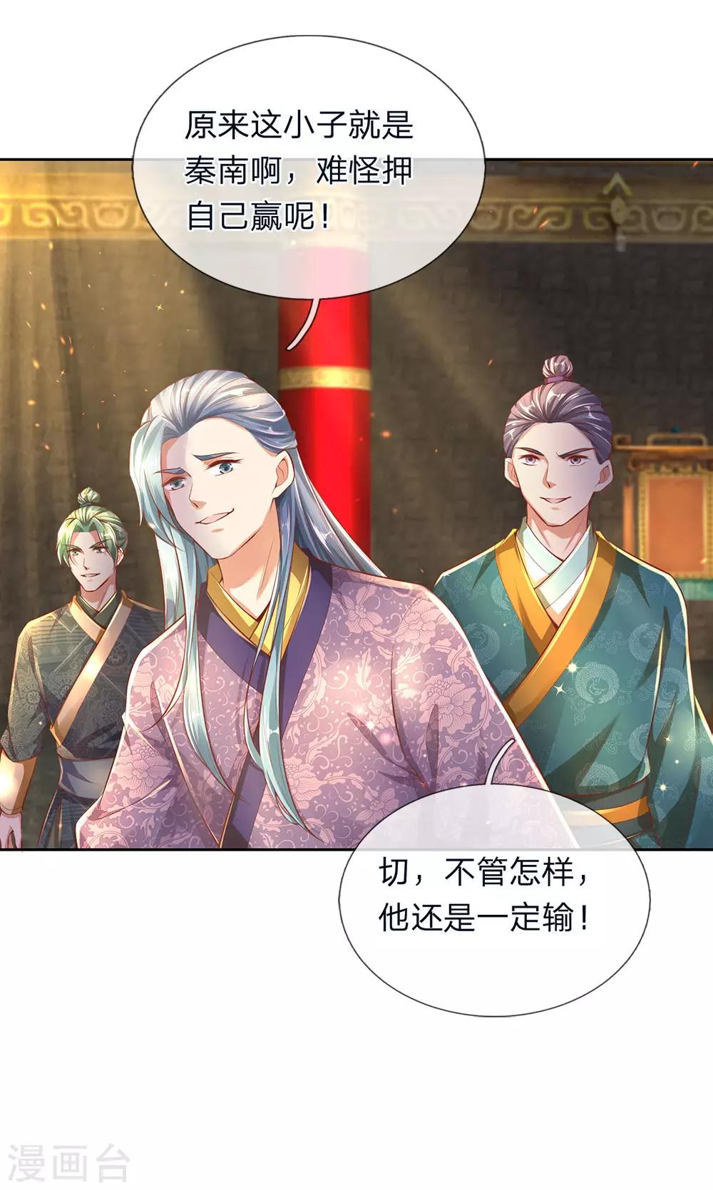 第306话 灵转一重，符合标准19
