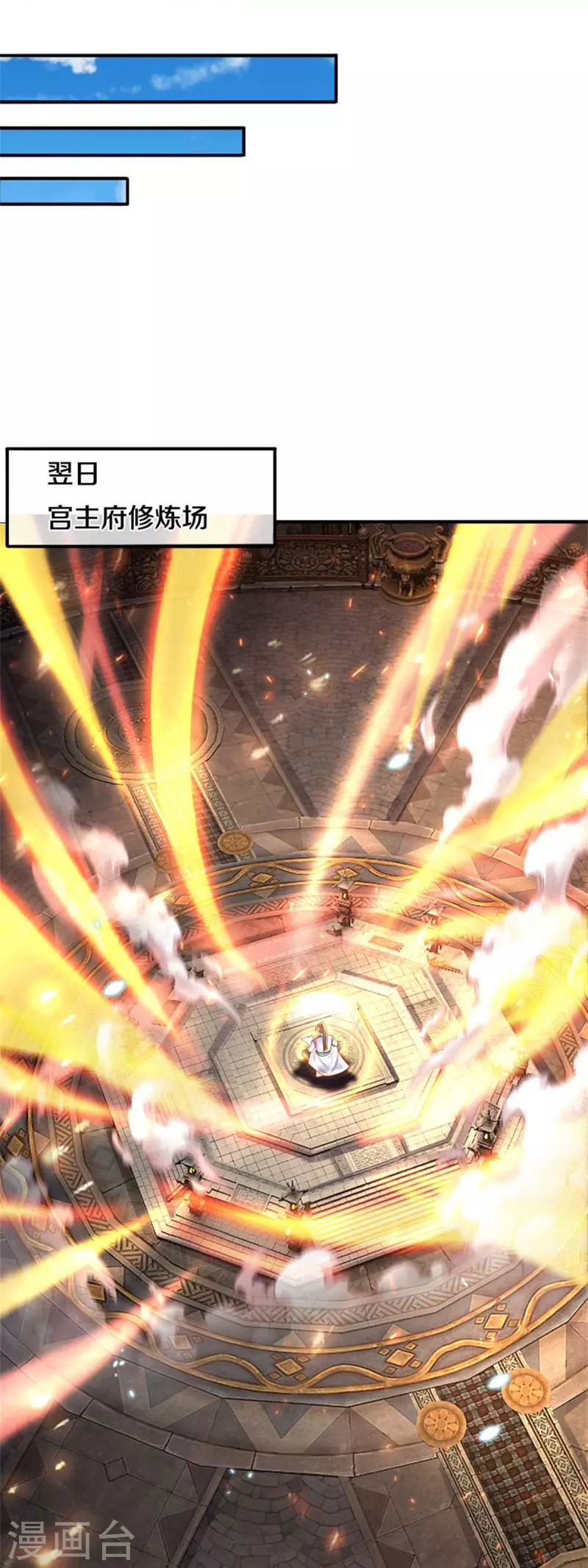 第517话 一场豪赌，努力修炼8