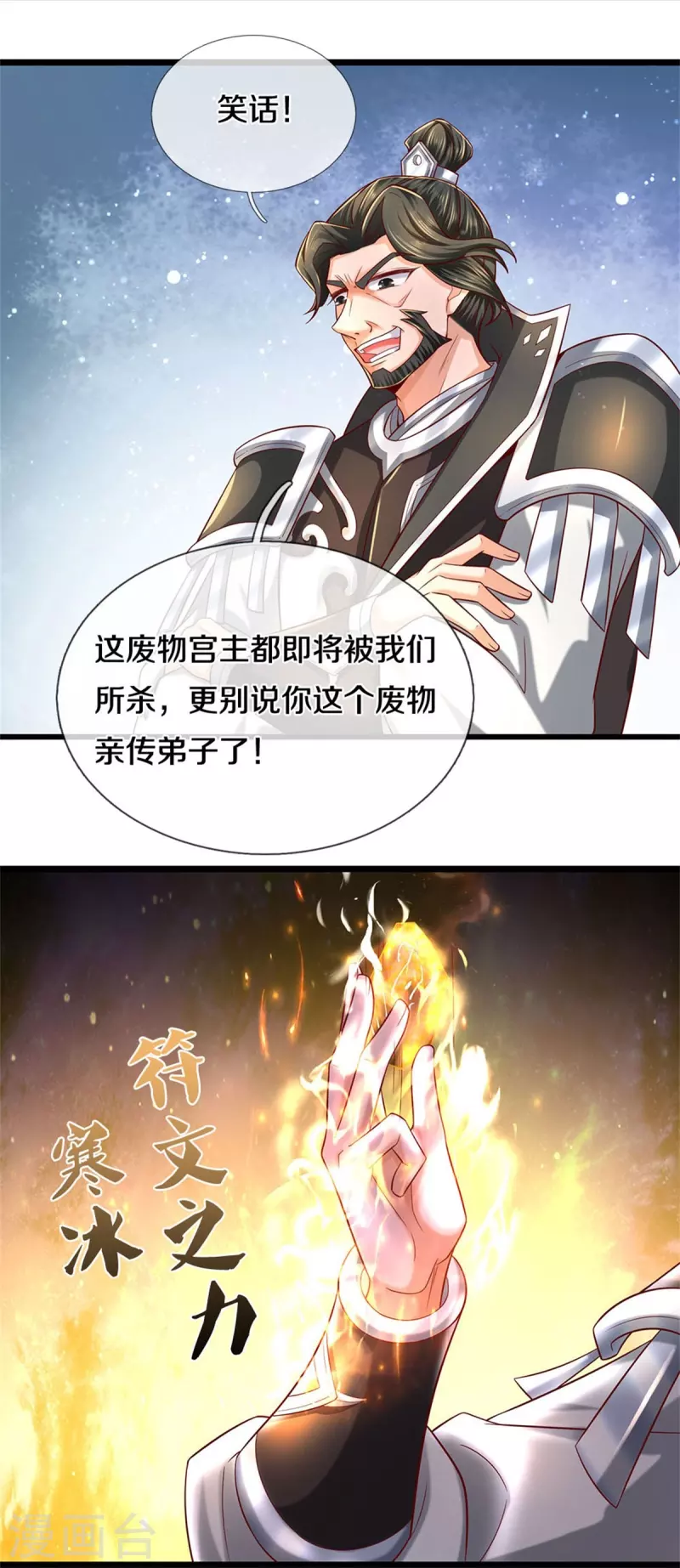 第513话 实力碾压，破解攻击12