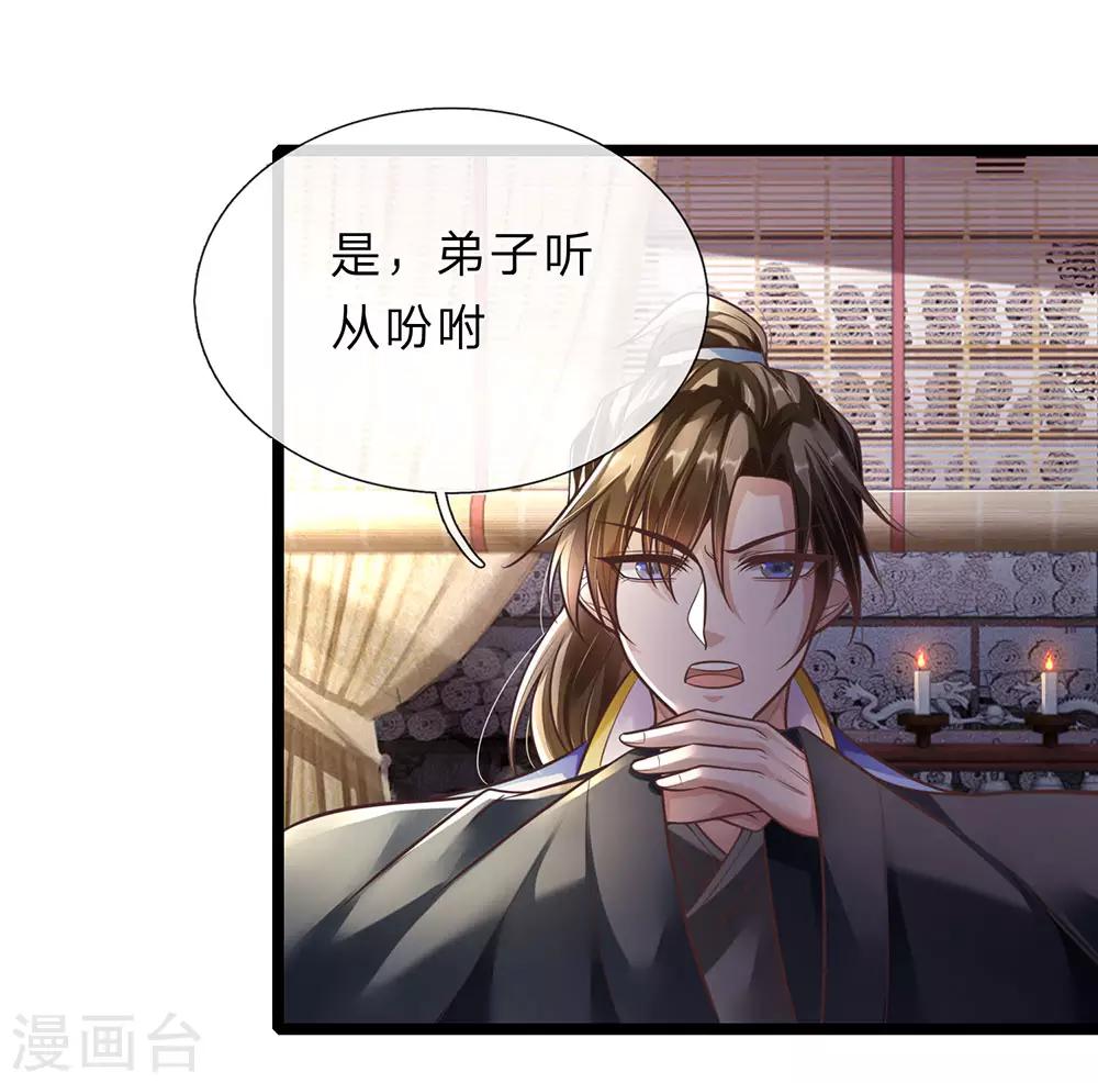 第172话 设置考核，有缘内门7