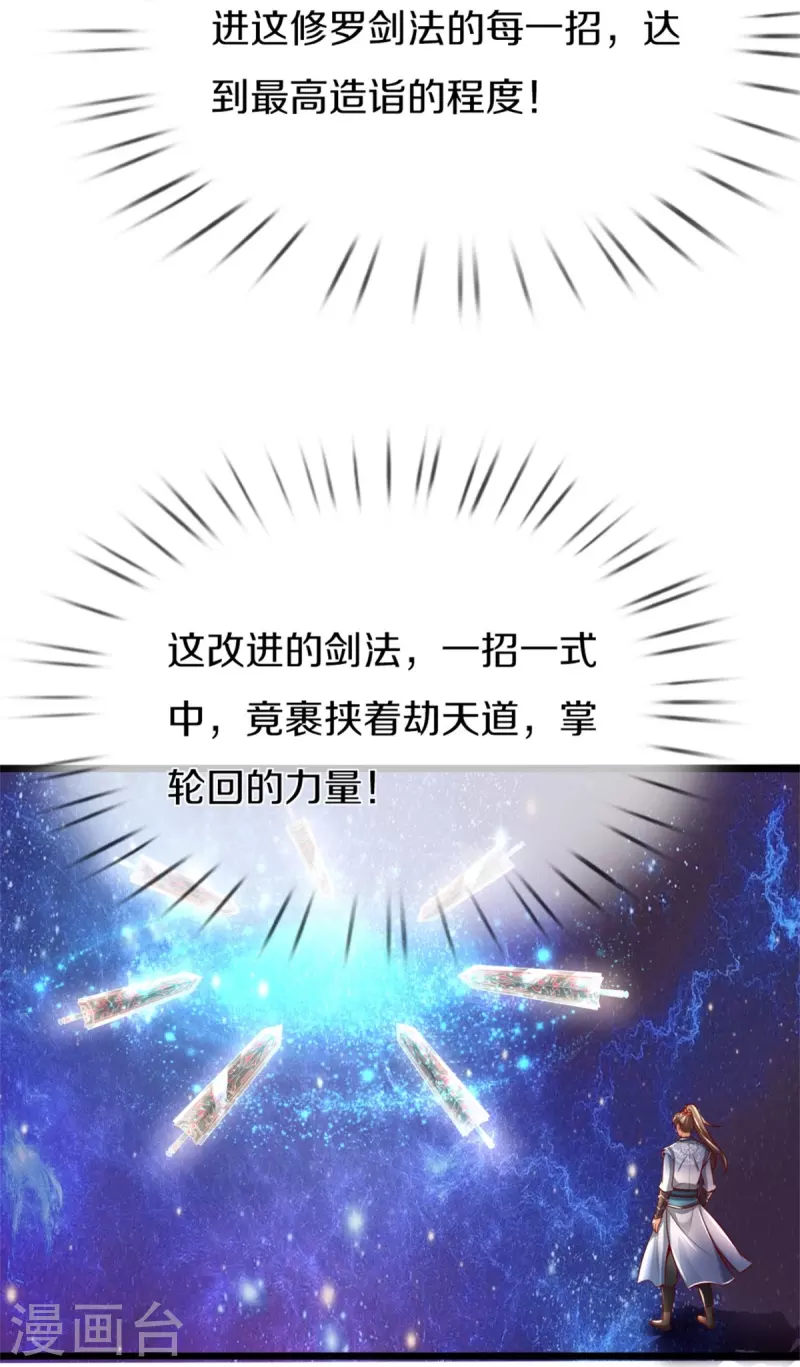 第483话 神界恶霸，碰上硬茬9