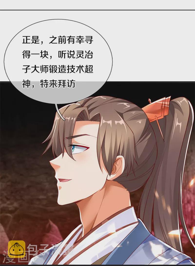 第445话 千锤百炼，领悟剑技17
