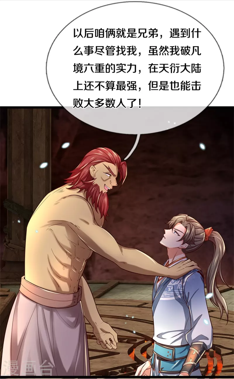 第454话 欢迎大佬，炸我丹坊23