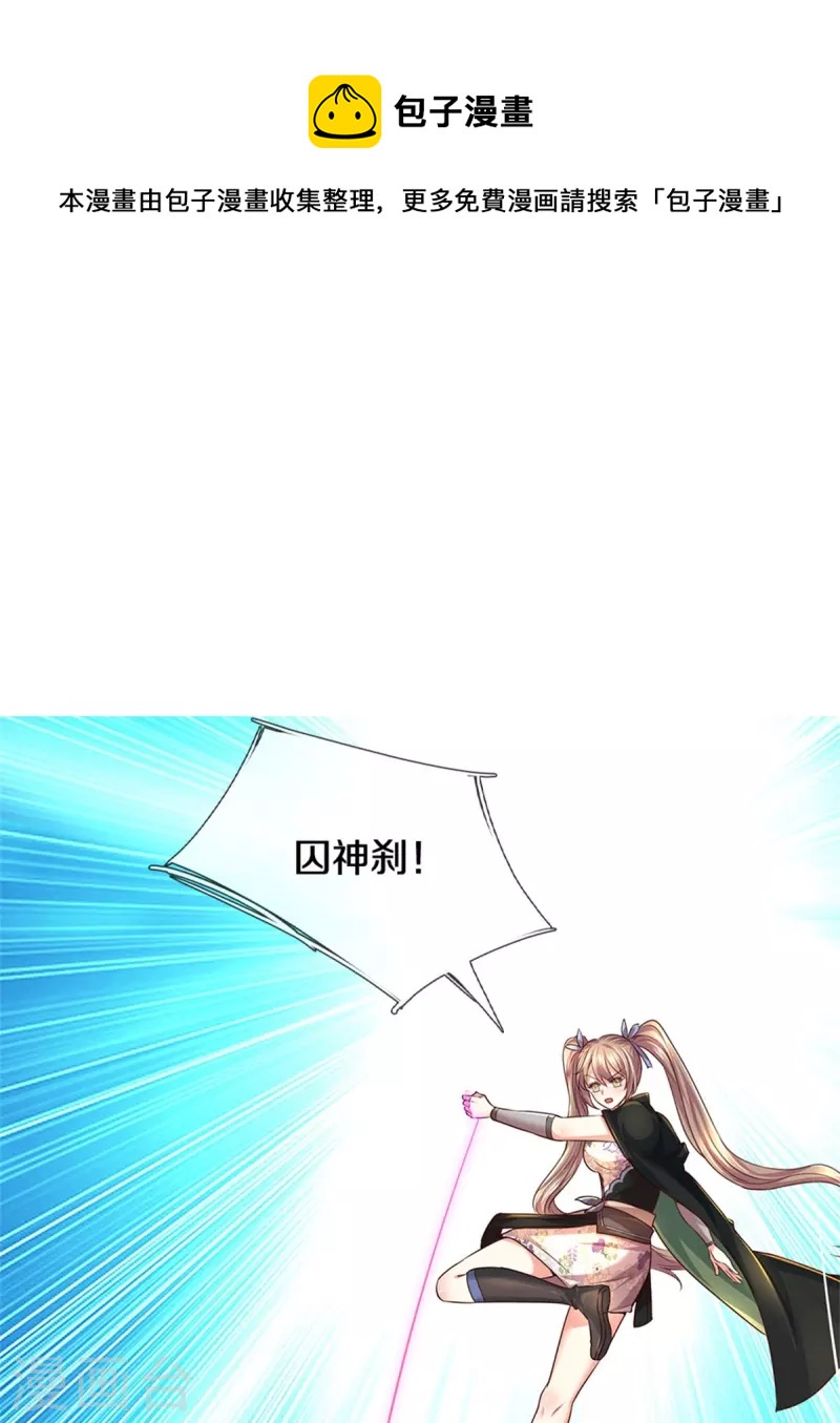 第523话 准神实力，身法鬼魅32