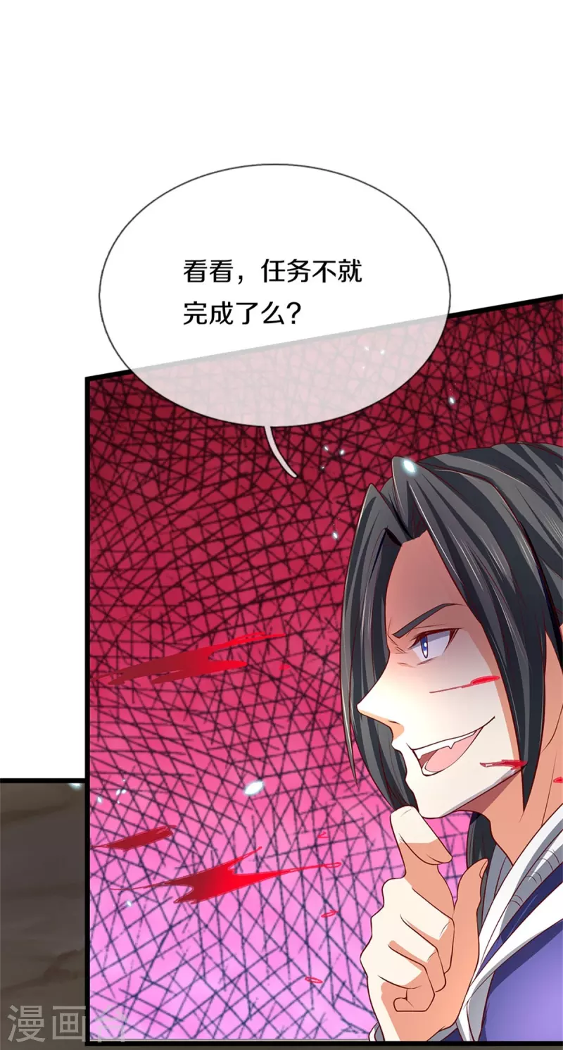 第434话 幕後黑手，当衆内讧31