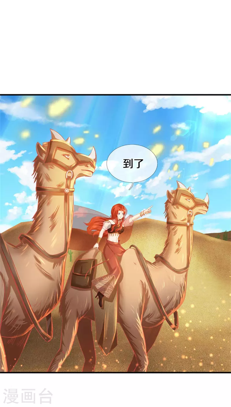 第377话 秦家腰牌，父亲踪迹22