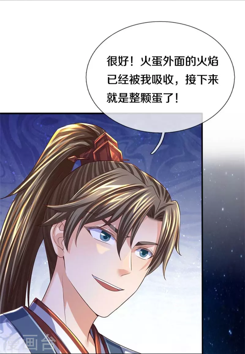 第558话 英年早逝，祛除火蛋27