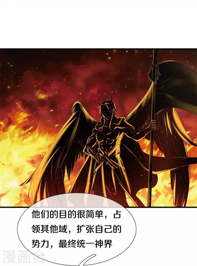 第583话 爆体警告，九域十地28
