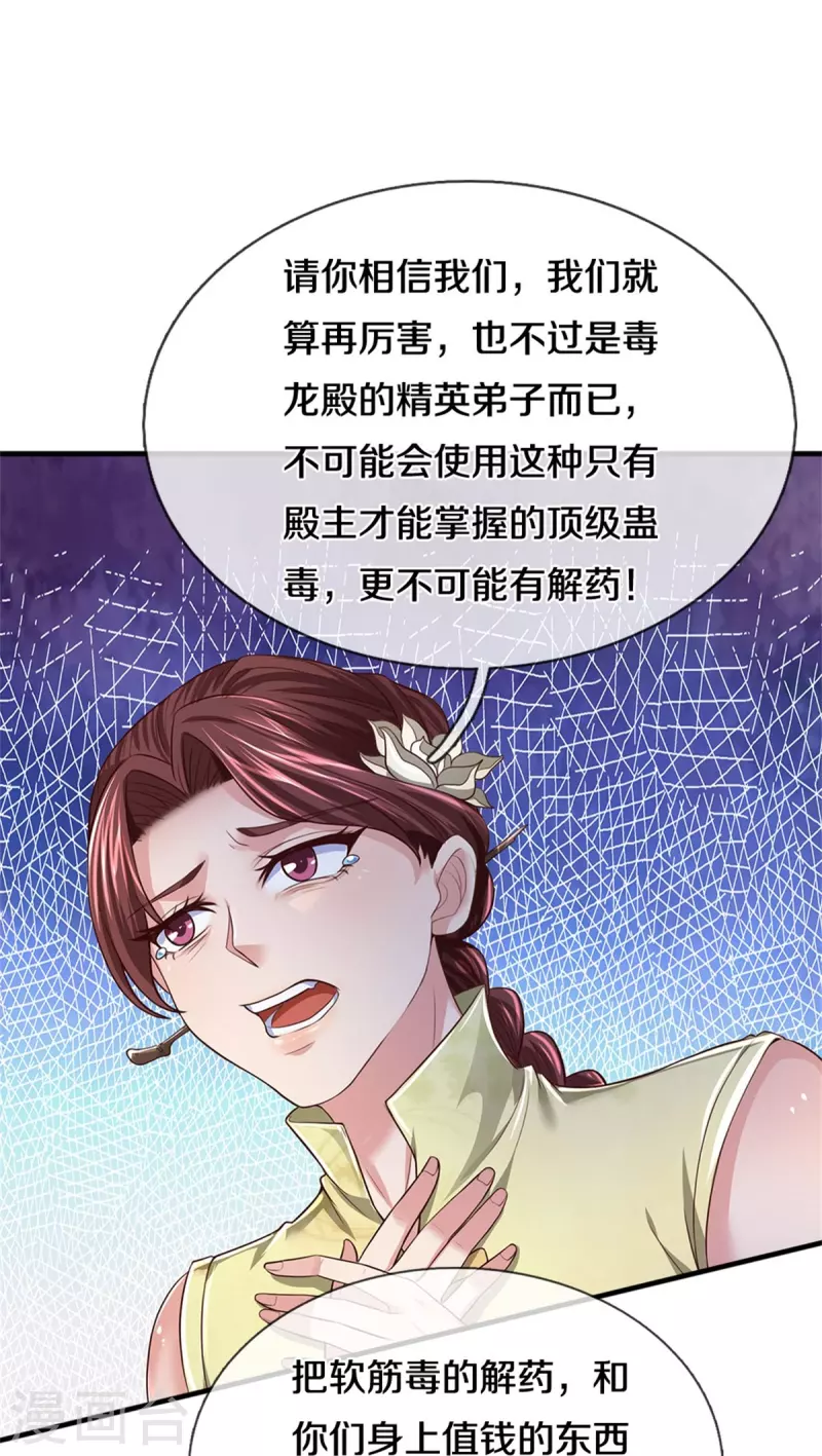 第552话 榨乾价值，稍作休整25