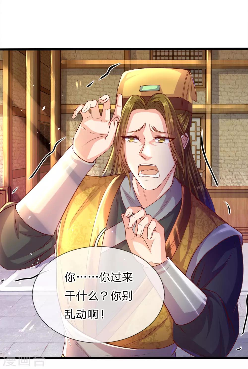 第179话 欺软怕硬，震慑衆人1