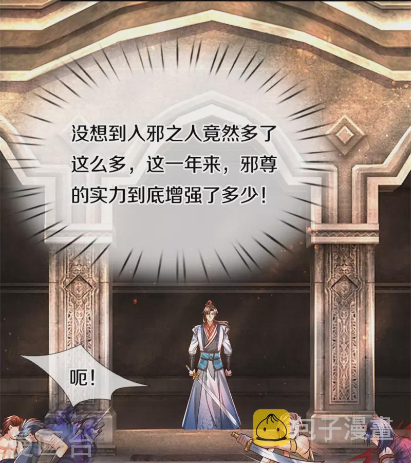 第421话 危难出手，宛如战神20