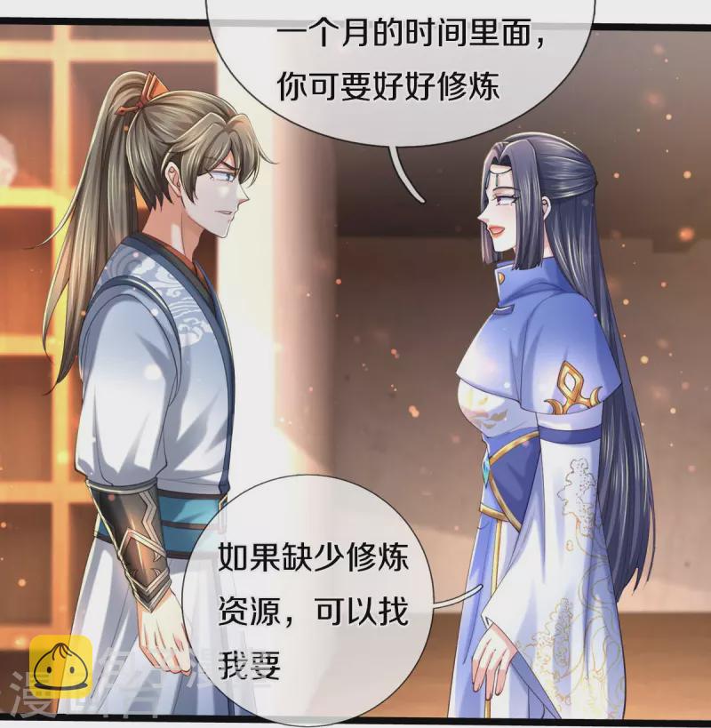 第487话 刻画符石，天赋异禀31
