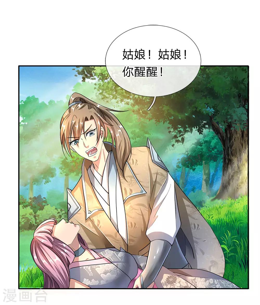 第89话 爲救秦南，以身犯险20