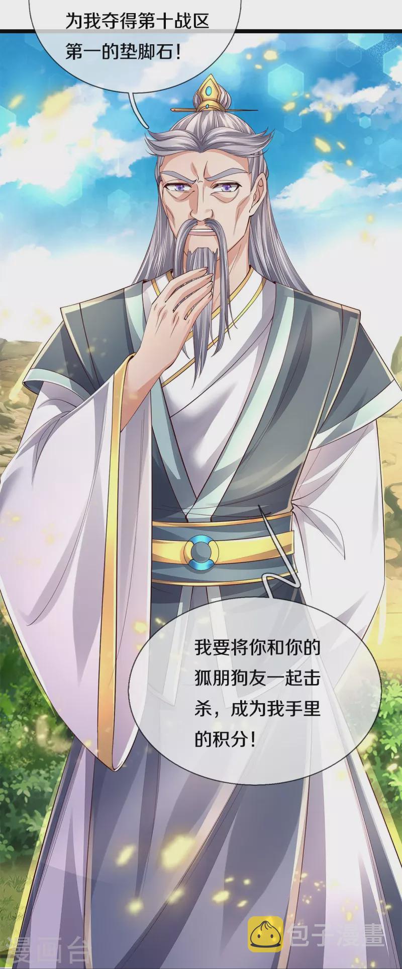 第557话 邪灵鬼火，枉爲人父26