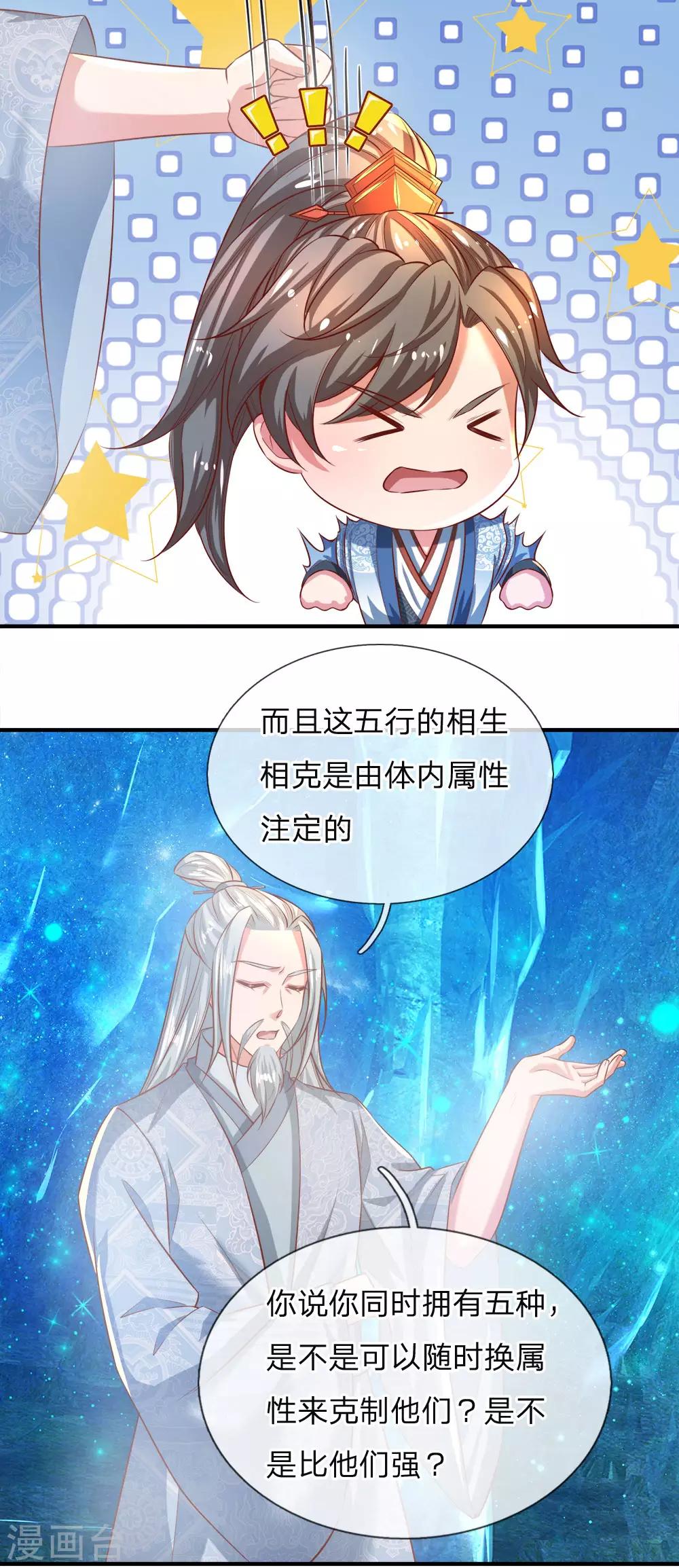 第255话 灵转境界，力量突增14