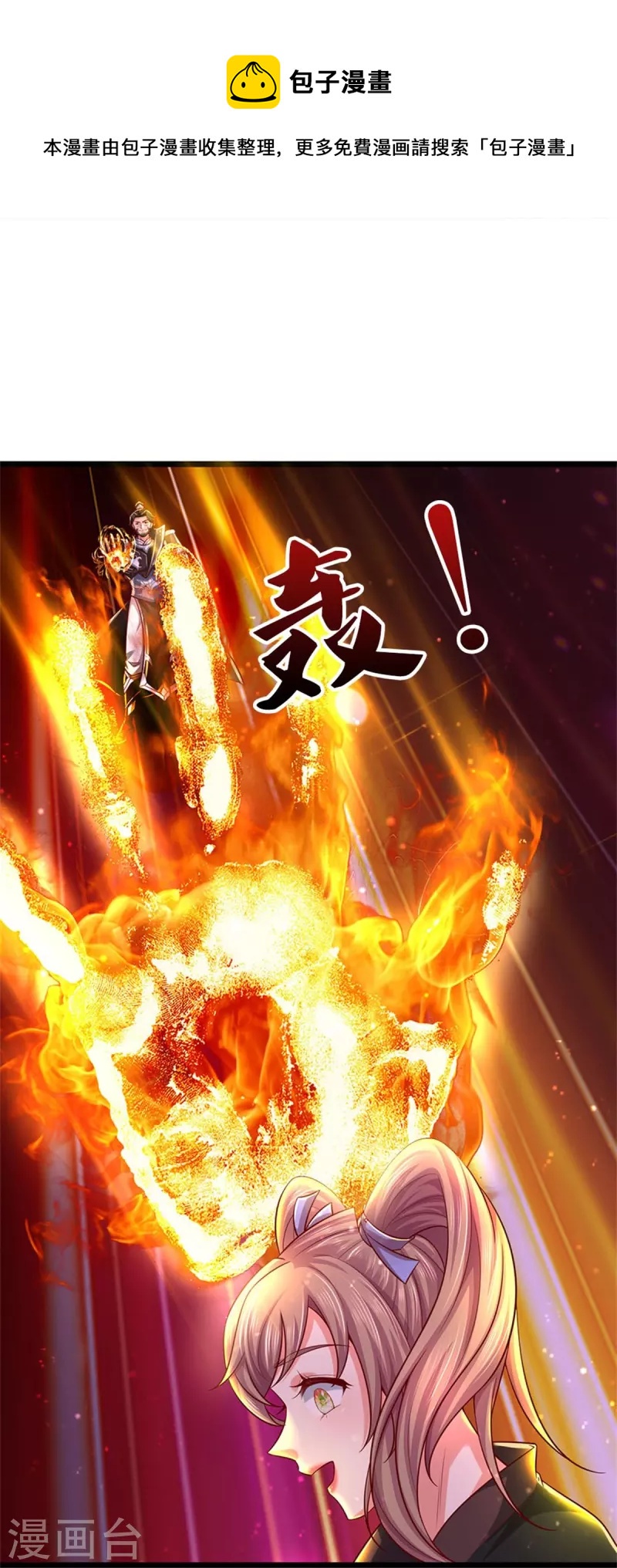 第512话 长老亲至，吸收丹药30