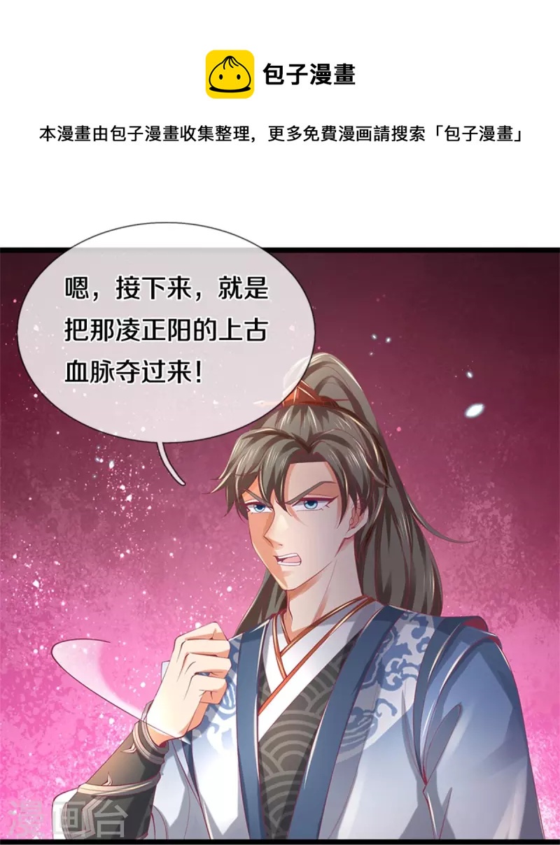 第459话 生命灵气，汲取殆尽5