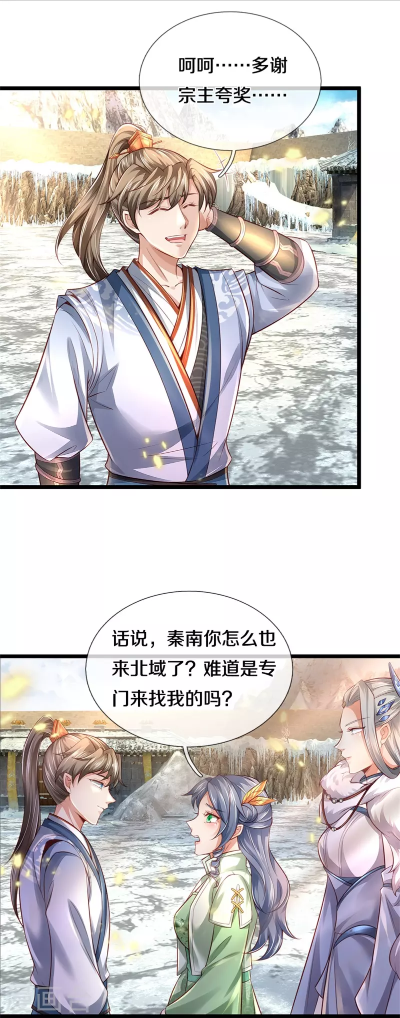 第430话 心直口快，璃月罩了13