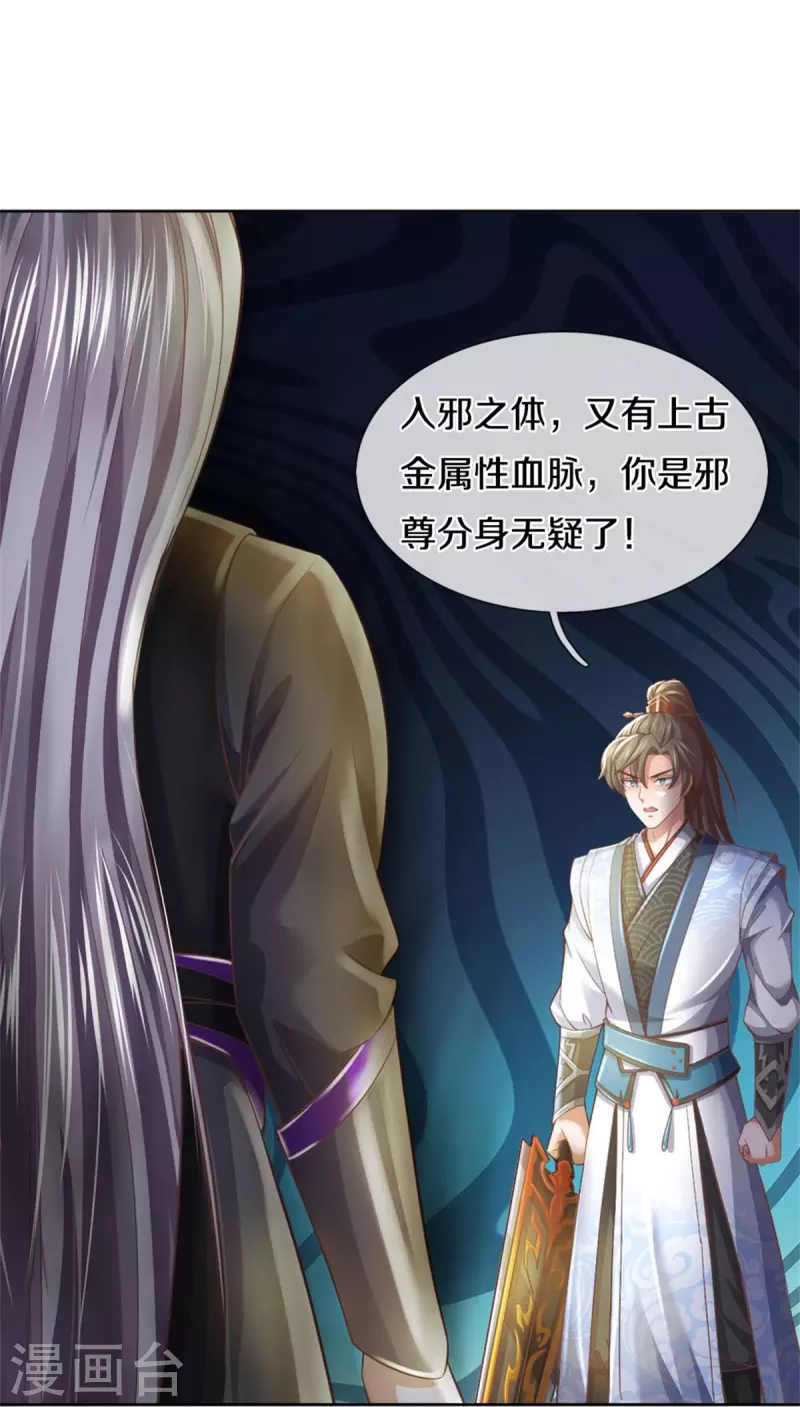 第451话 再获血脉，万钧之金14
