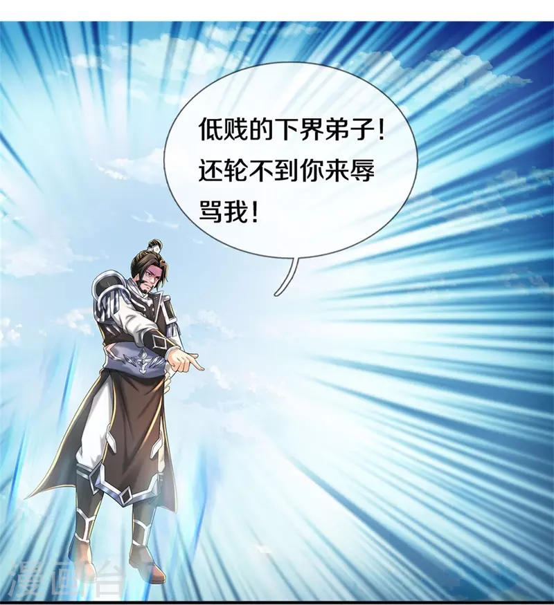 第513话 实力碾压，破解攻击18