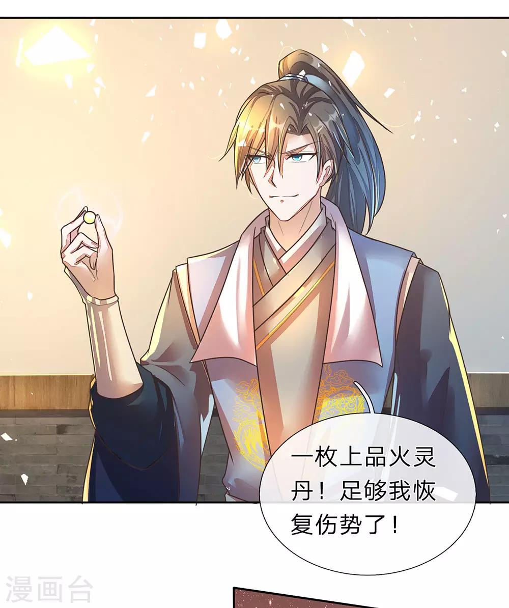 第156话 血脉图录，举世罕见21