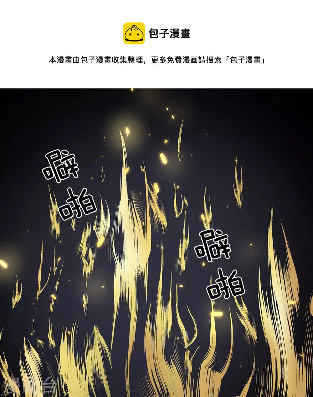 第66话 下等弟子，前来踢馆19