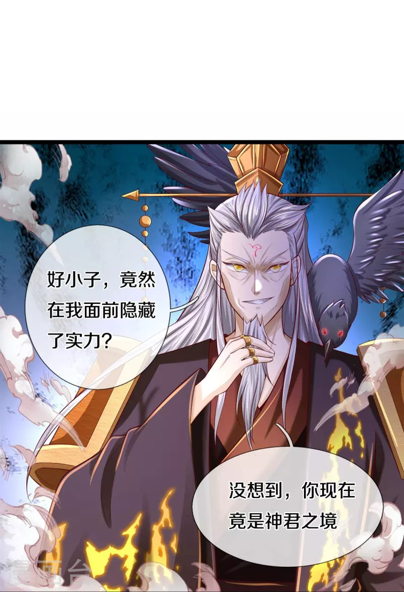 第578话 强者列坐，酒中有毒31