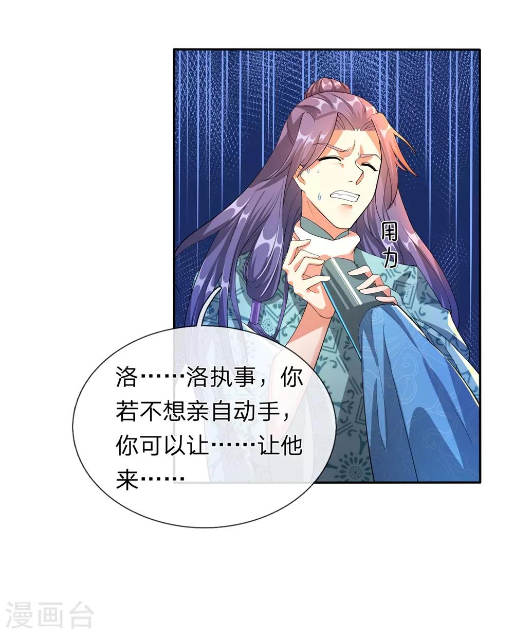 第106话 用心去听，用脑去看20