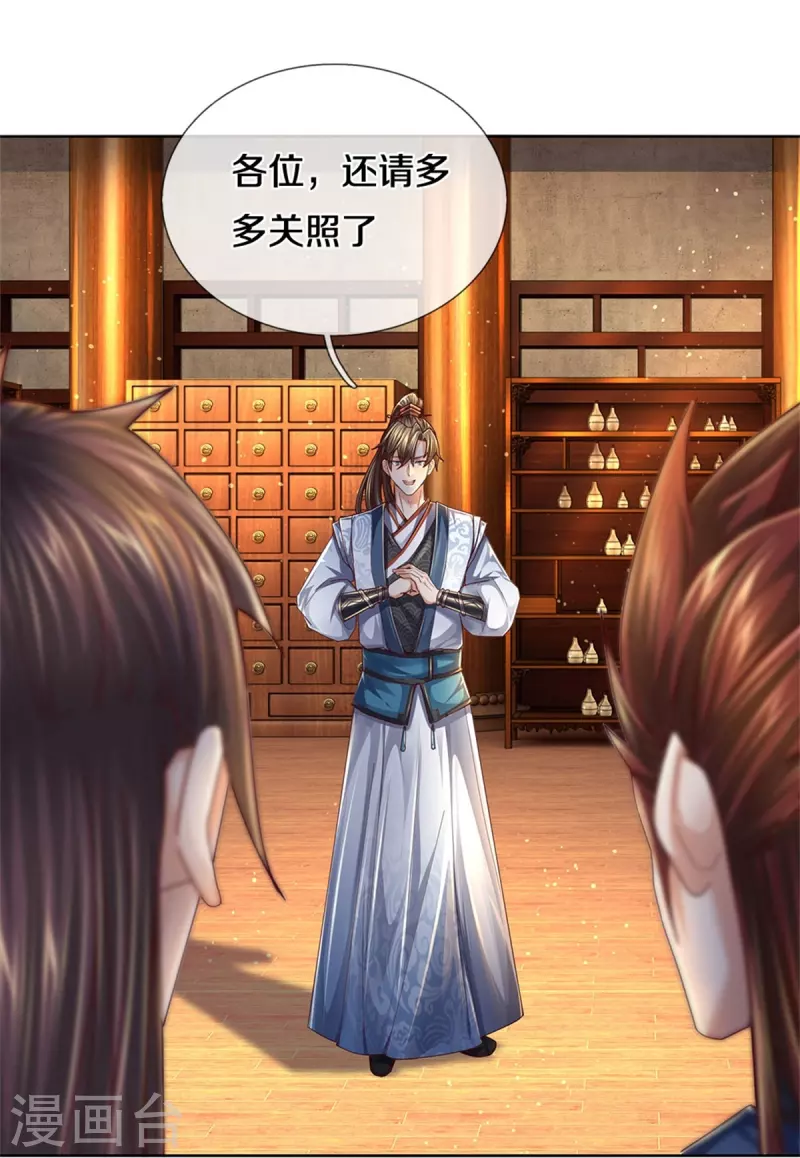 第544话 美女如虎，可乘之机27