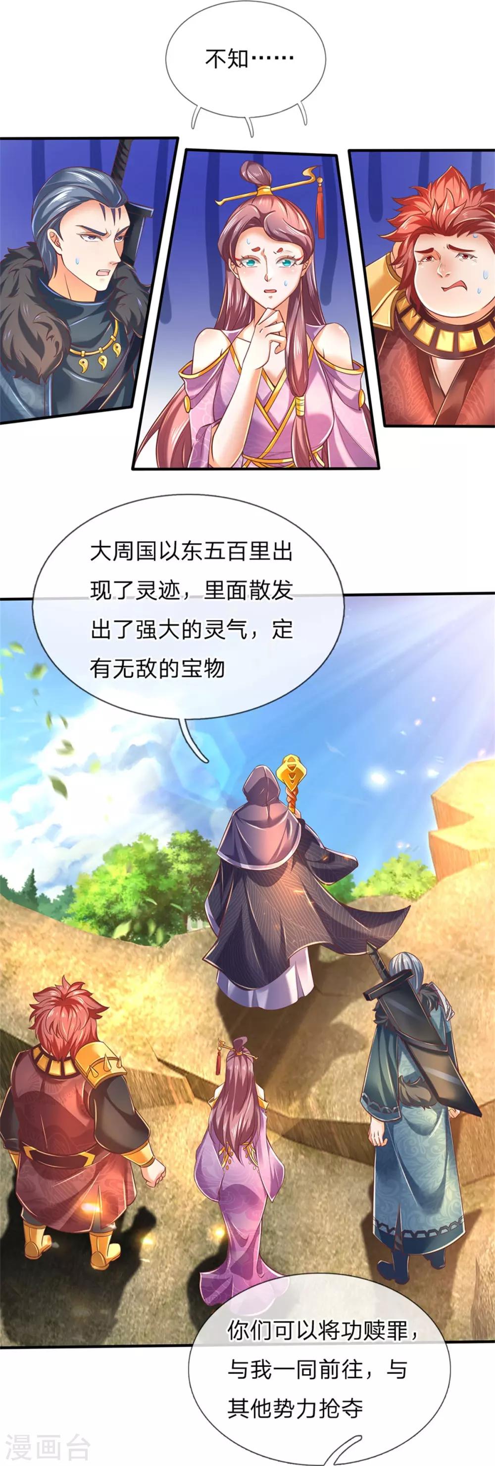 第322话 灵蹟宝物，各方争夺10