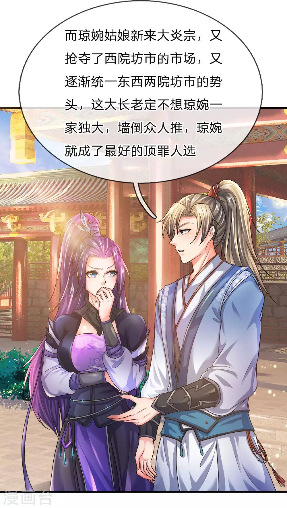 第219话 寻找解药，前路凶险4