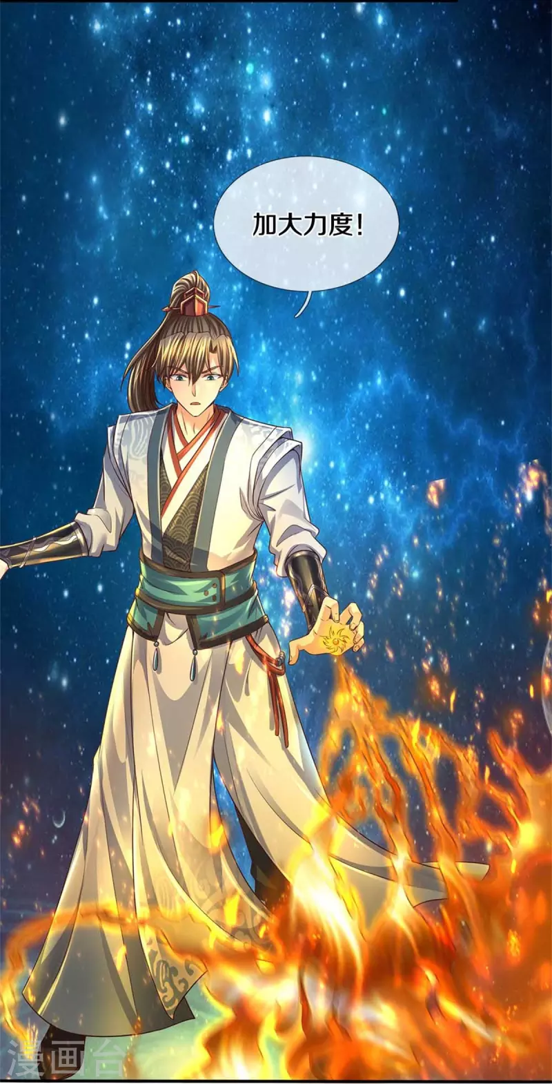 第558话 英年早逝，祛除火蛋28