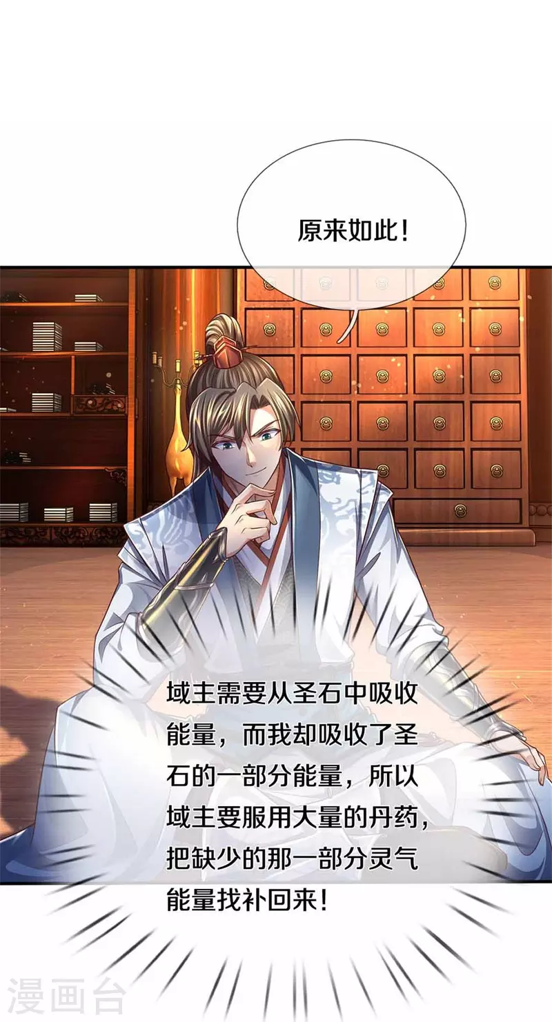 第545话 办事不力，一起问责6