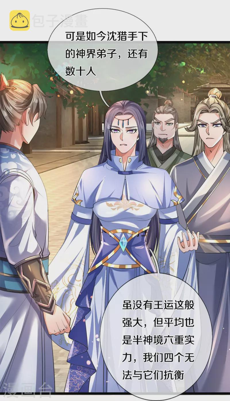第504话 双人联手，一箱丹药12