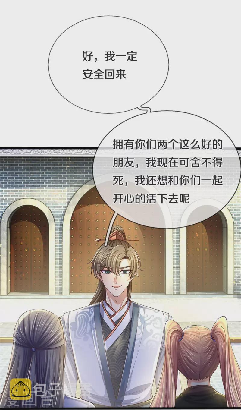 第565话 万事俱备，准备周全17