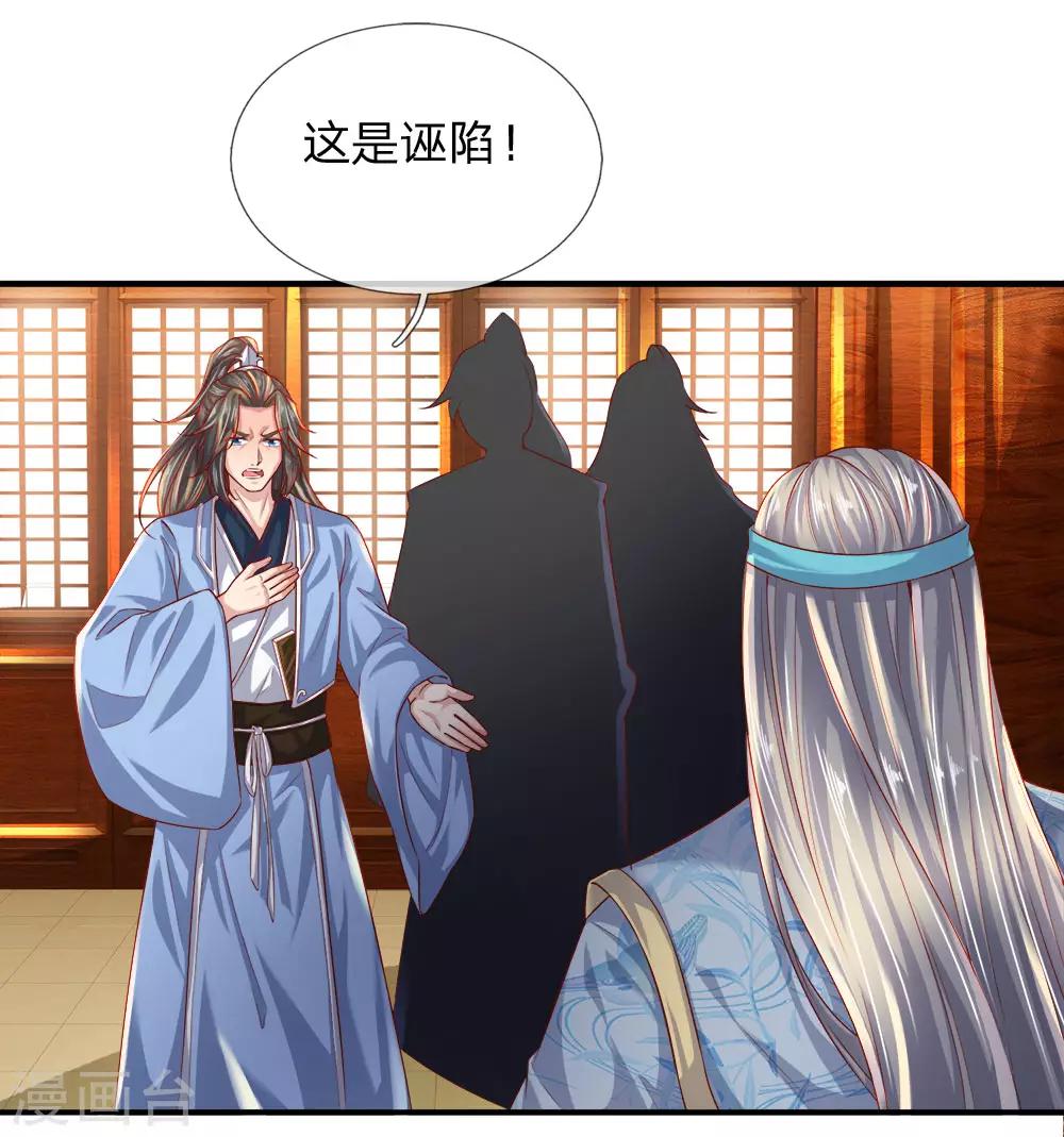 第233话 刮痕玉牌，另有其主17