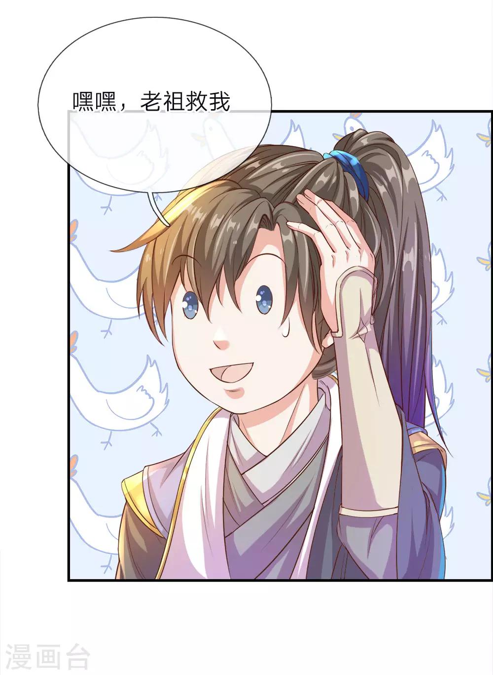 第162话 身中毒镖，血脉解毒16