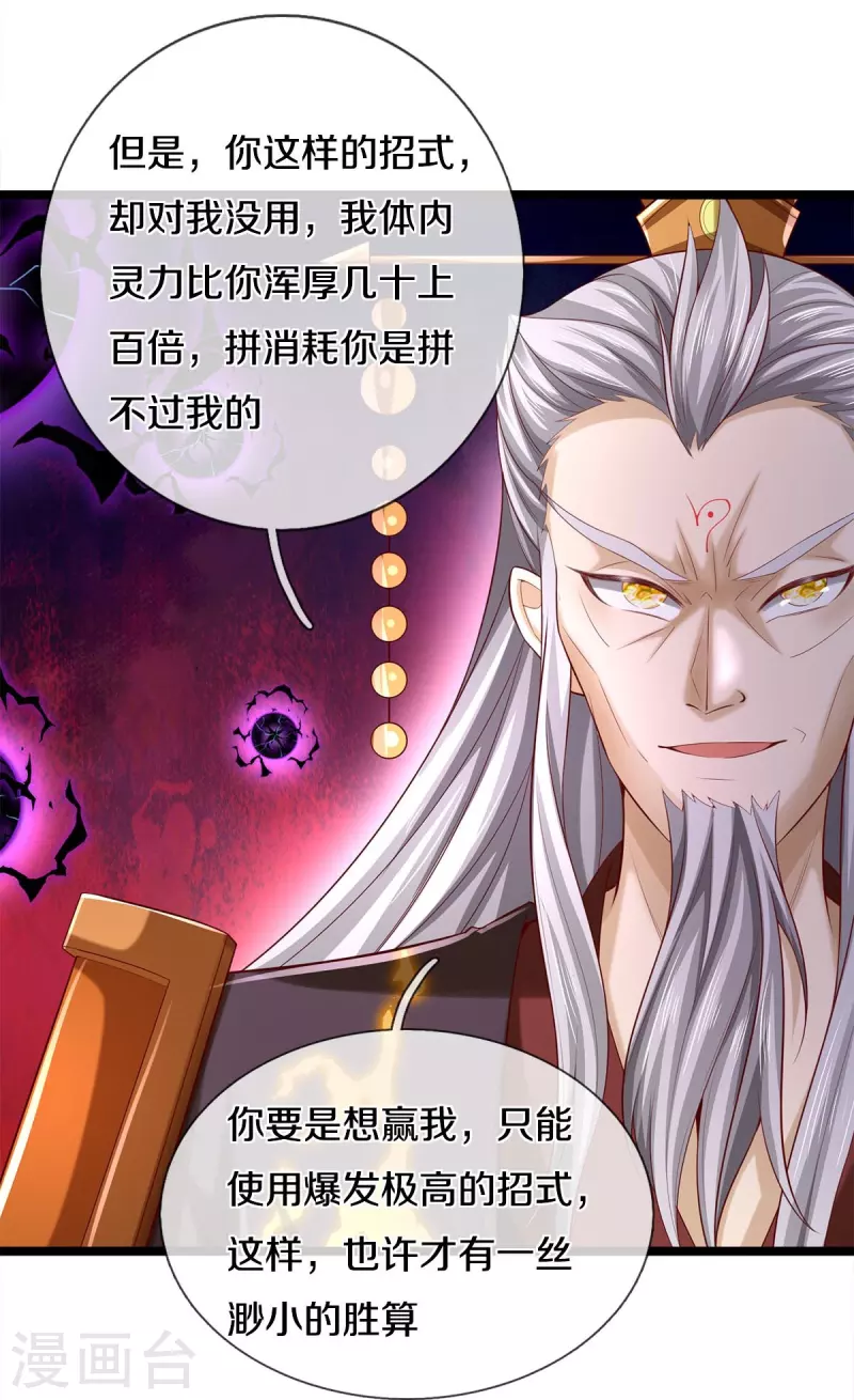 第579话 灭族之恨，寒蝉金魄14