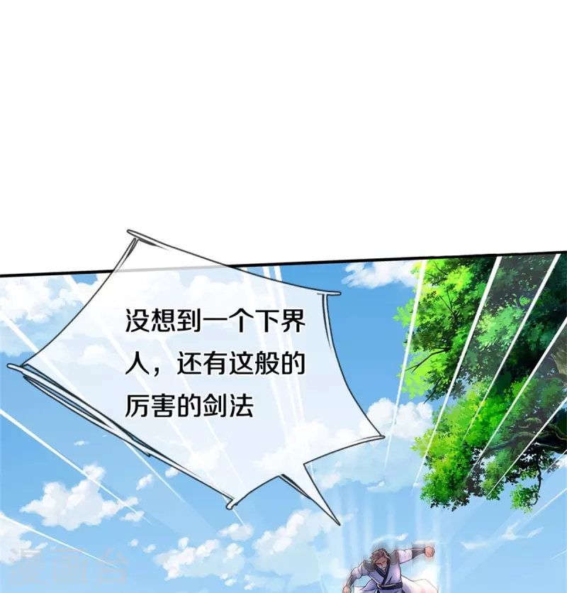 第485话 针锋相对，是谁卑劣9