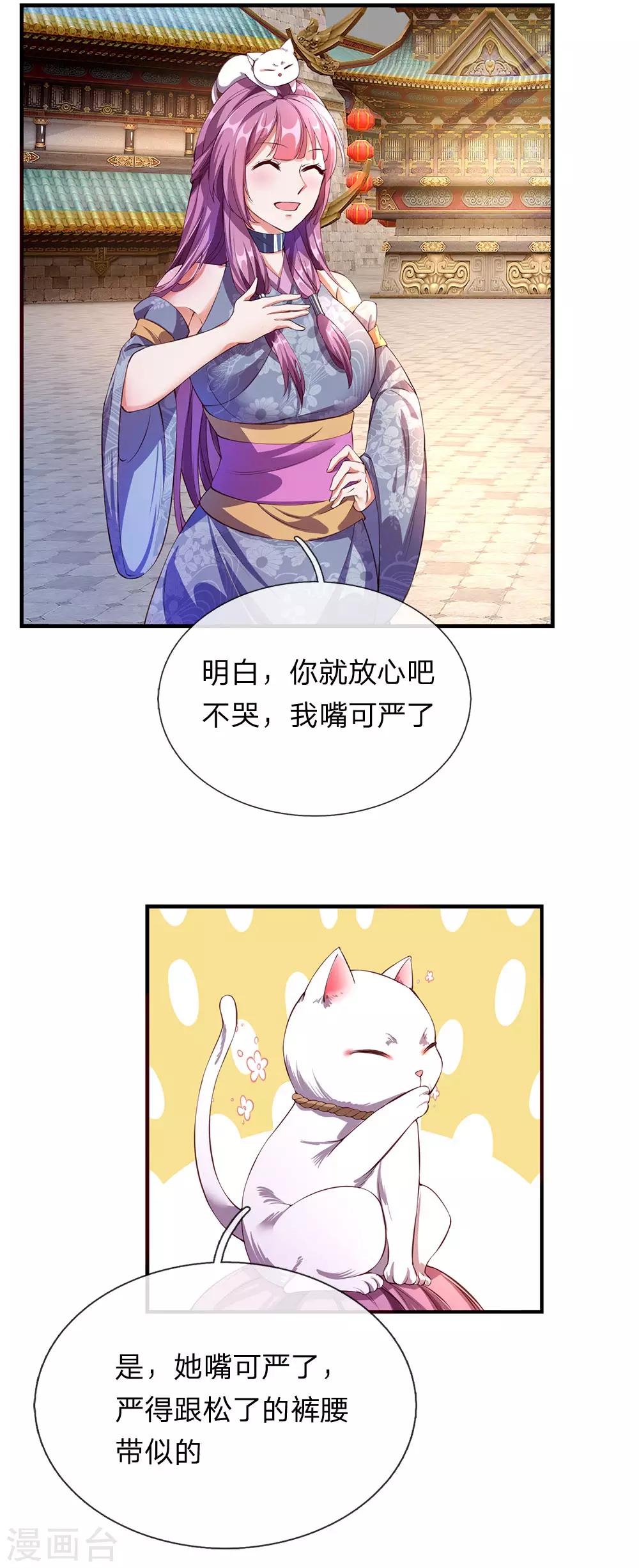 第104话 仗义执言 ，感激不尽20