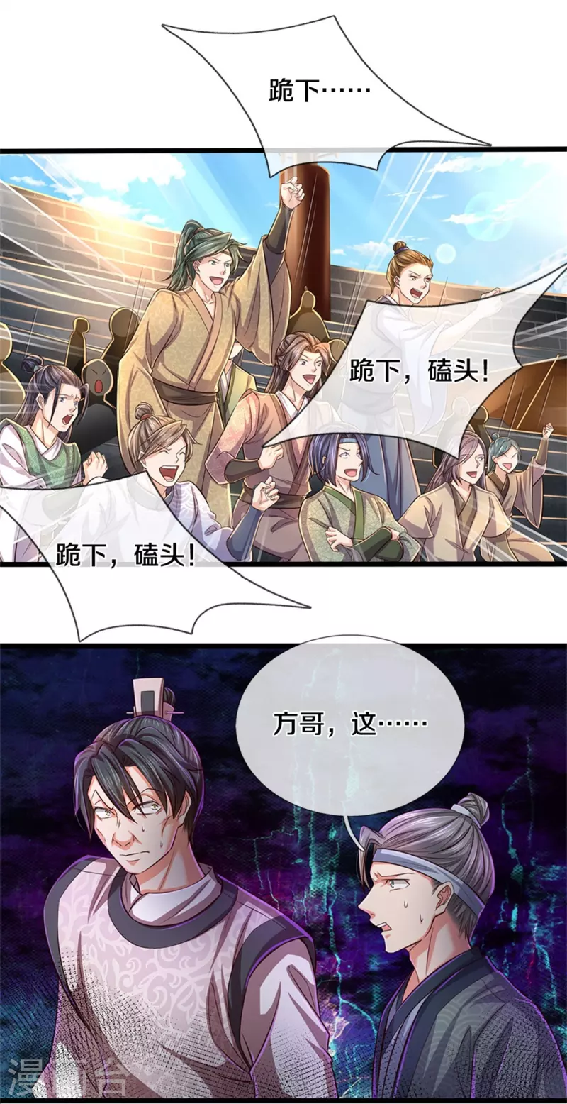 第526话 不死不灭，跪下磕头17